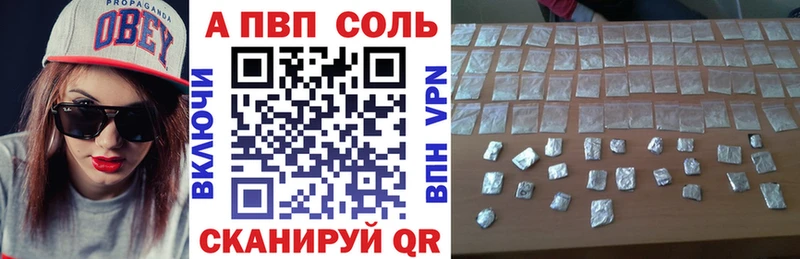 APVP крисы CK  Бирюч 