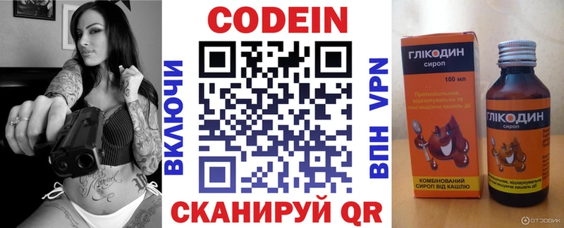 Кодеиновый сироп Lean напиток Lean (лин)  Бирюч 