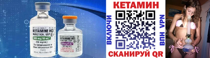 Кетамин VHQ  Бирюч 