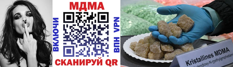 МДМА кристаллы  купить наркотик  Бирюч 
