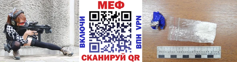 МЕФ mephedrone  купить   Бирюч 