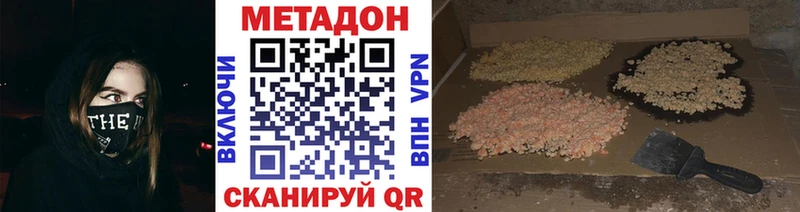 блэк спрут рабочий сайт  Бирюч  Метадон VHQ 